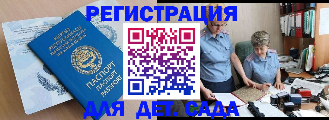 прописка законно в Кимовске