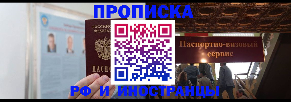 временная регистрация в Кимовске