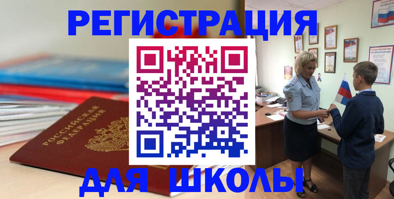 временная регистрация собственник в Кимовске