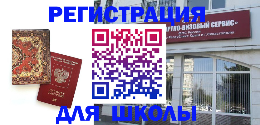 временная регистрация недорого в Кимовске
