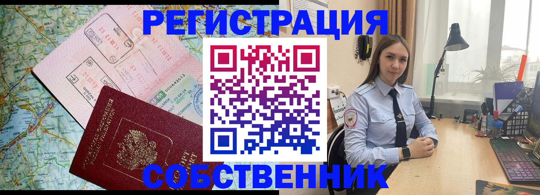 прописка для военкомата в Кимовске