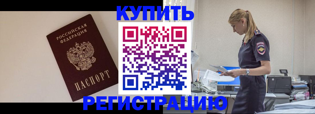 временная регистрация надежно в Кимовске