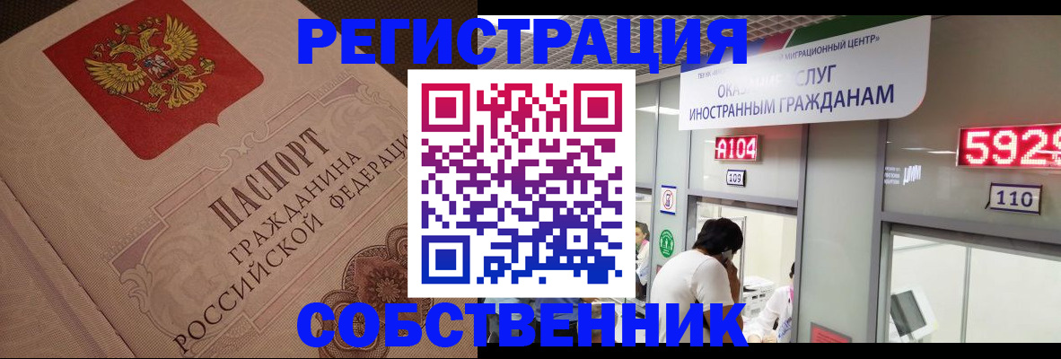 временная регистрация для школы в Кимовске