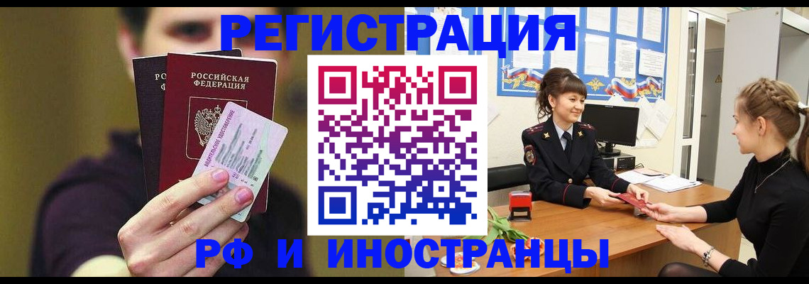 временная регистрация недорого в Кимовске