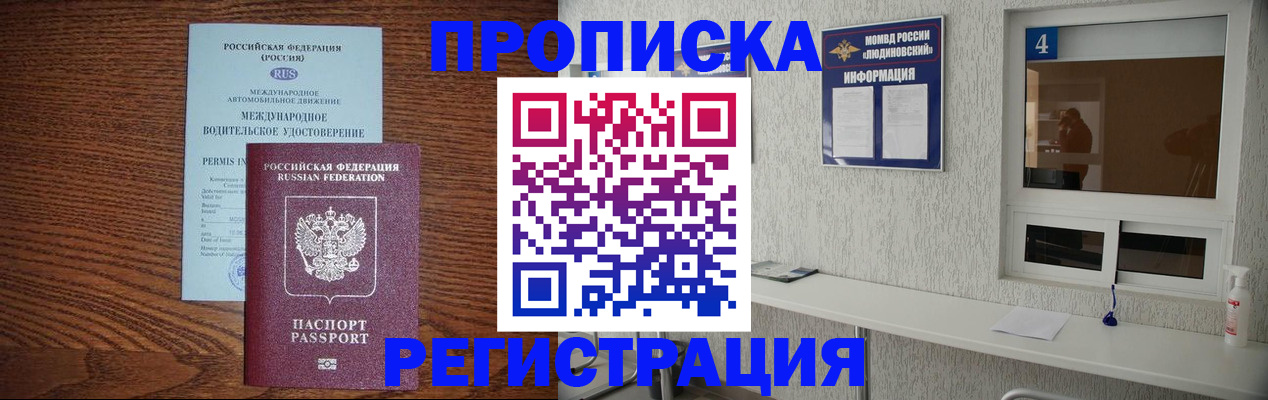 временная регистрация гарантия в Кимовске