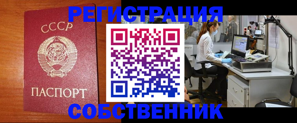 временная регистрация для всех в Кимовске